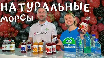 Как производят 100% натуральные морсы, соки и другие напитки | Экскурсия на завод Fizzberry