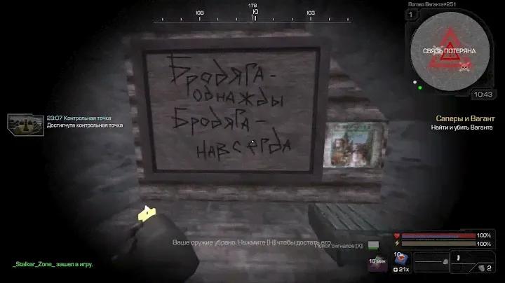 STALCRAFT. Продолжение сюжета! Взрывчатка для Свободы. Тайник санитара и мутант Вагант!