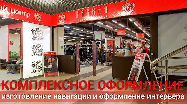 Комплексный проект Каляев