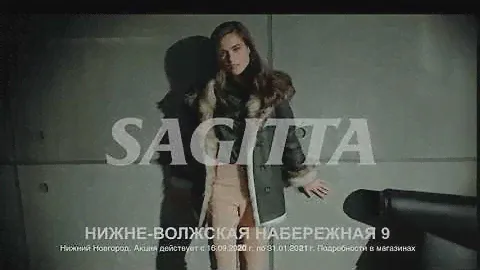 Sagitta Дубленки Нижний Новгород 2020-10