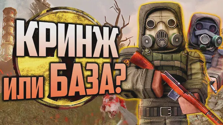 СТОИТ ЛИ ИГРАТЬ в STALCRAFT: X ? | Обзор новичка