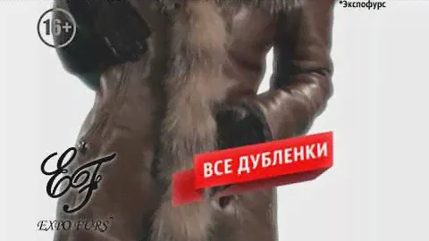 Экспофурс в Перми- дубленки